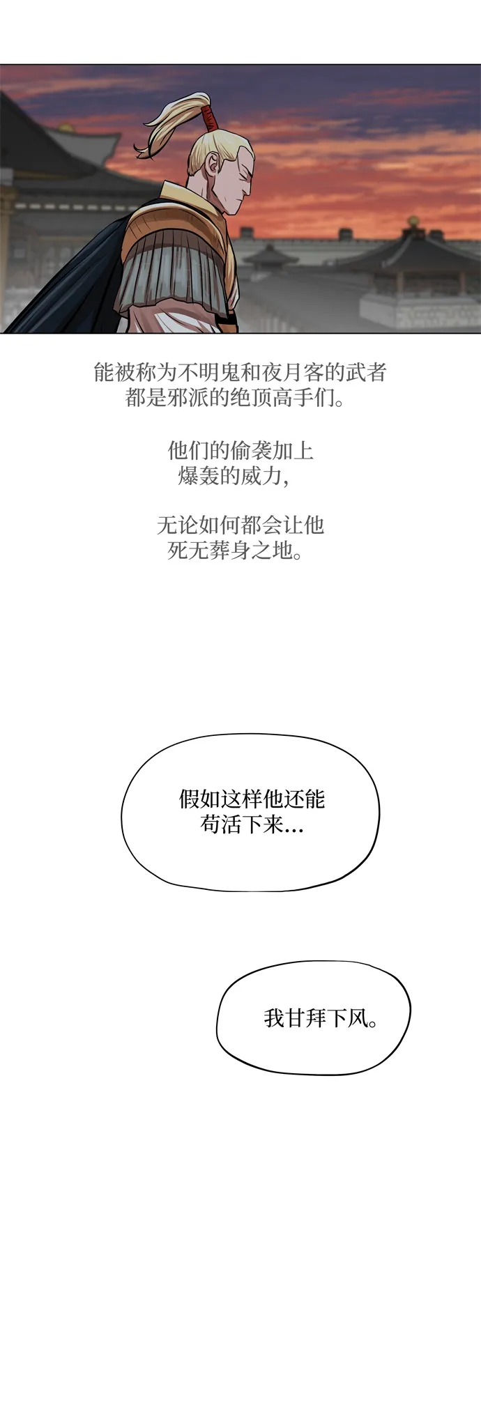 第91话 第30页