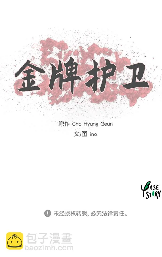 第91话 第32页