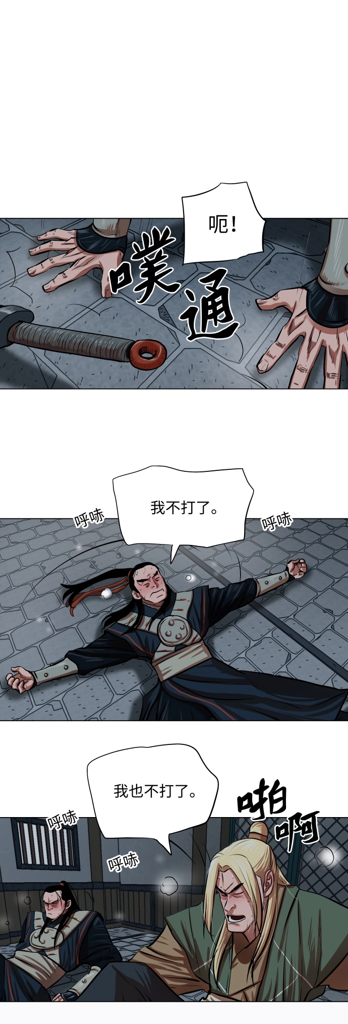 第92话 第3页