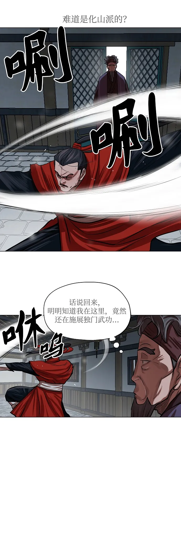 第92话 第11页