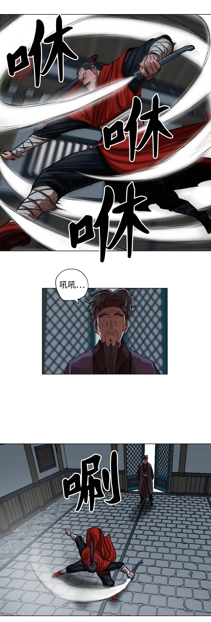 第92话 第12页