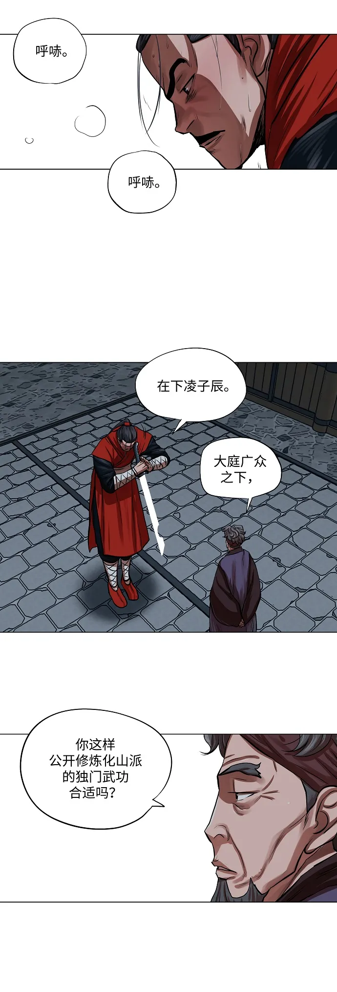 第92话 第13页