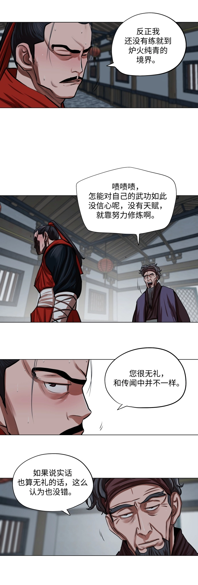 第92话 第14页