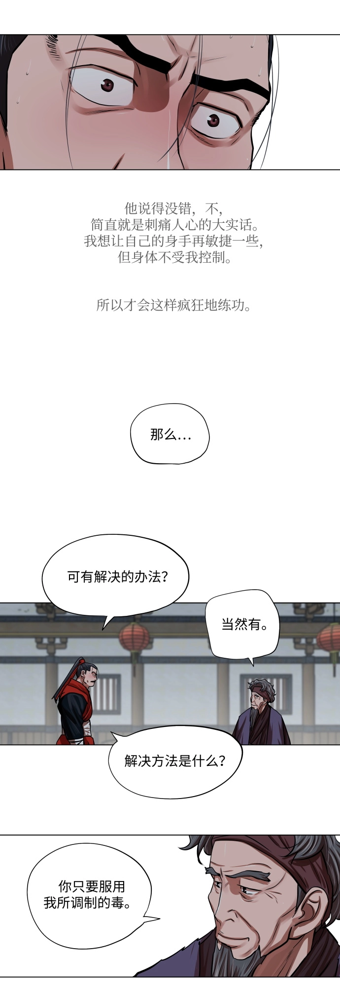 第92话 第18页