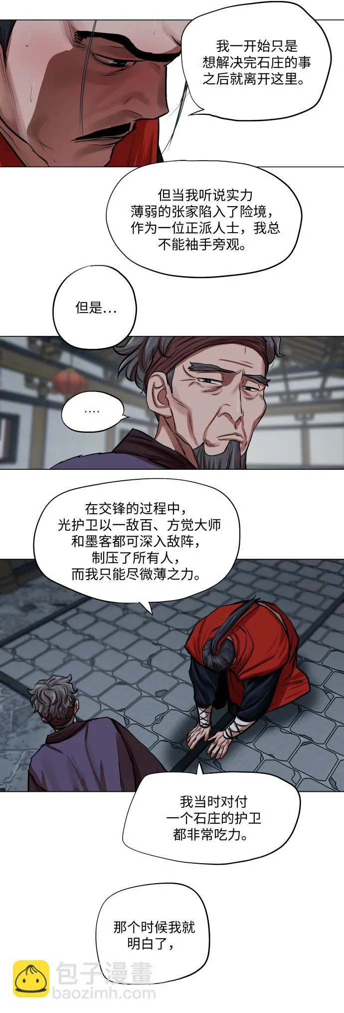 第92话 第22页