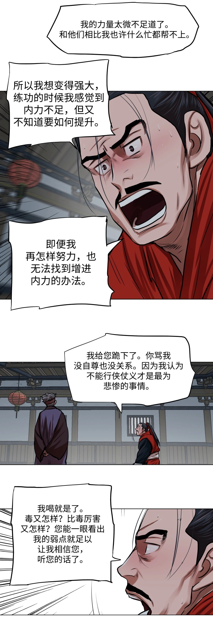 第92话 第23页