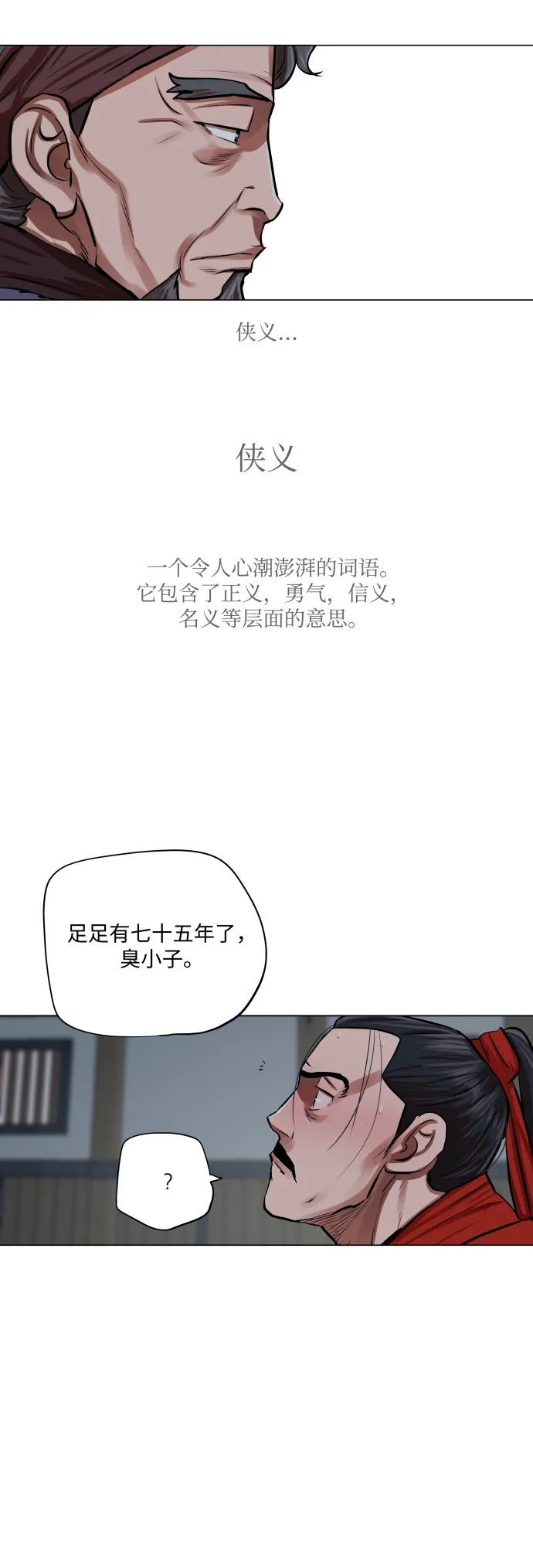 第92话 第24页