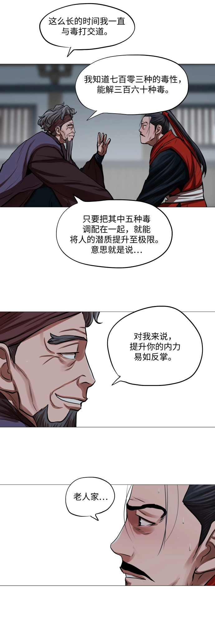 第92话 第25页