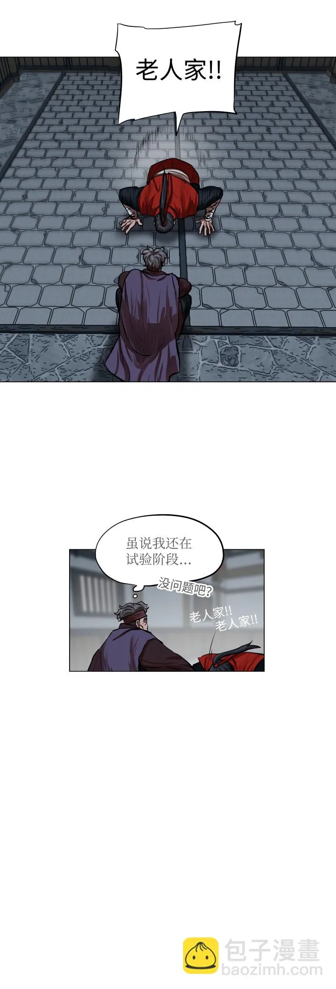 第92话 第26页