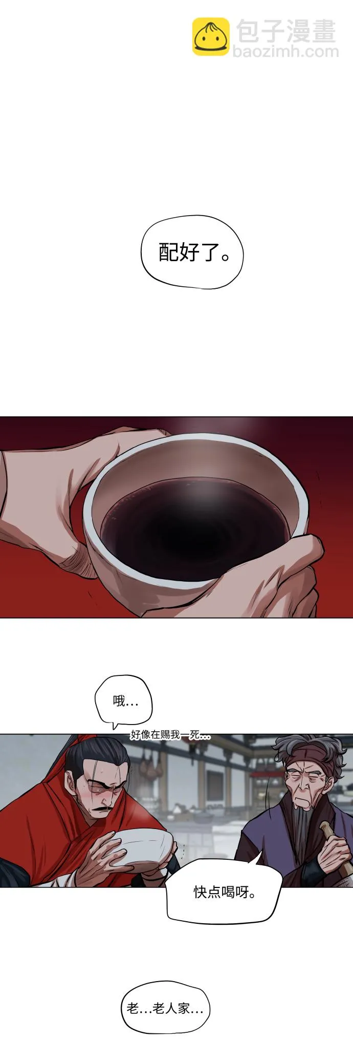 第92话 第35页