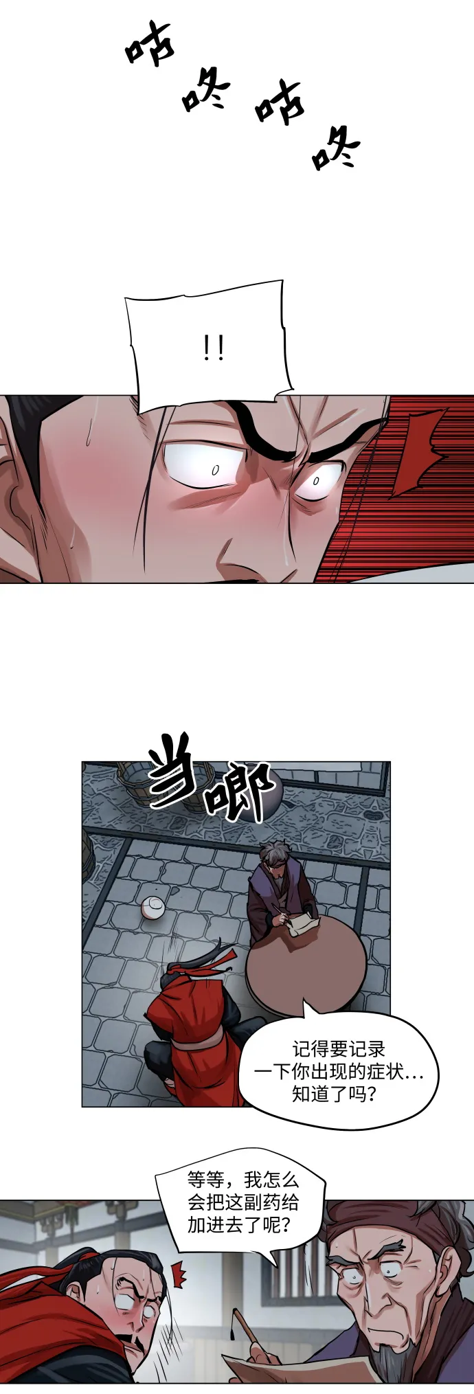 第92话 第37页