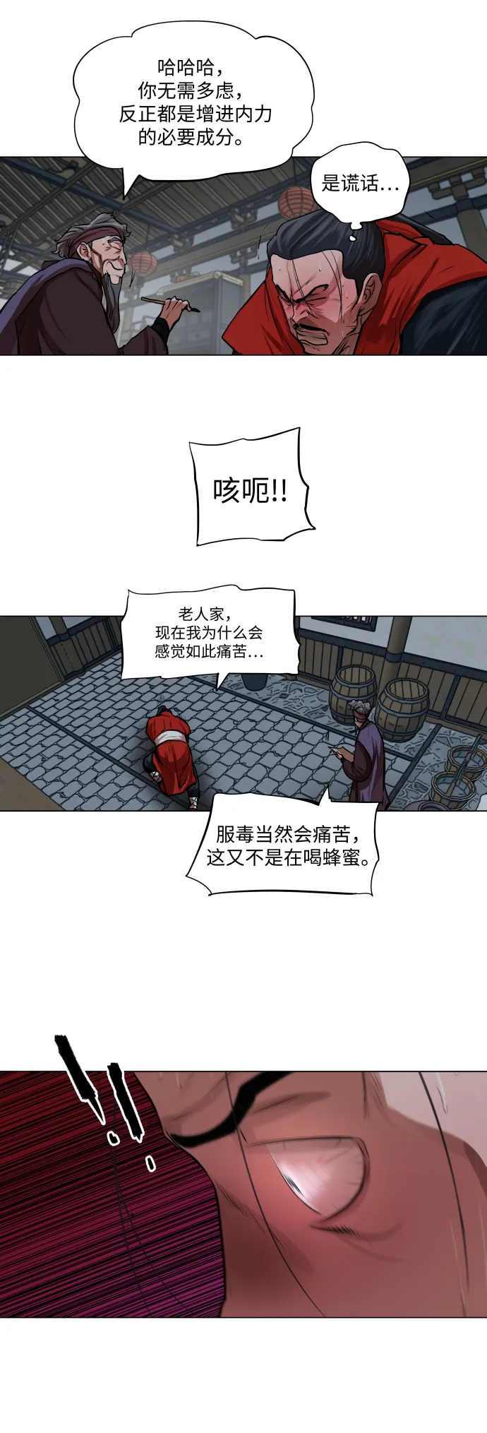 第92话 第38页