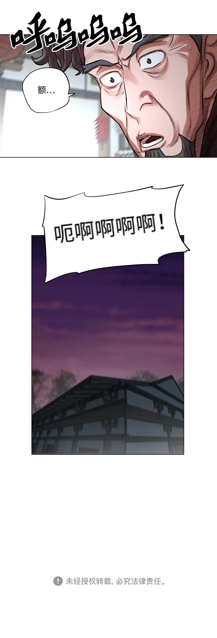 第92话 第40页
