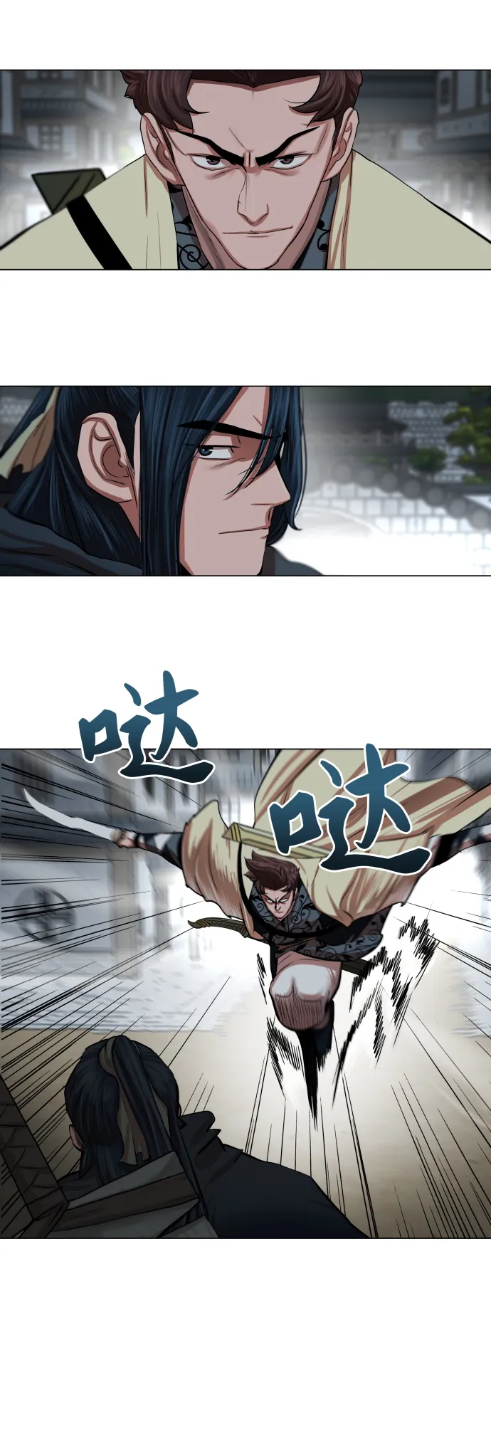 第93话 第6页
