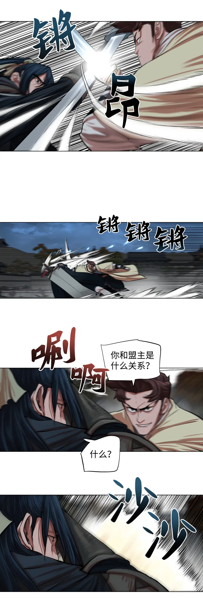 第93话 第7页