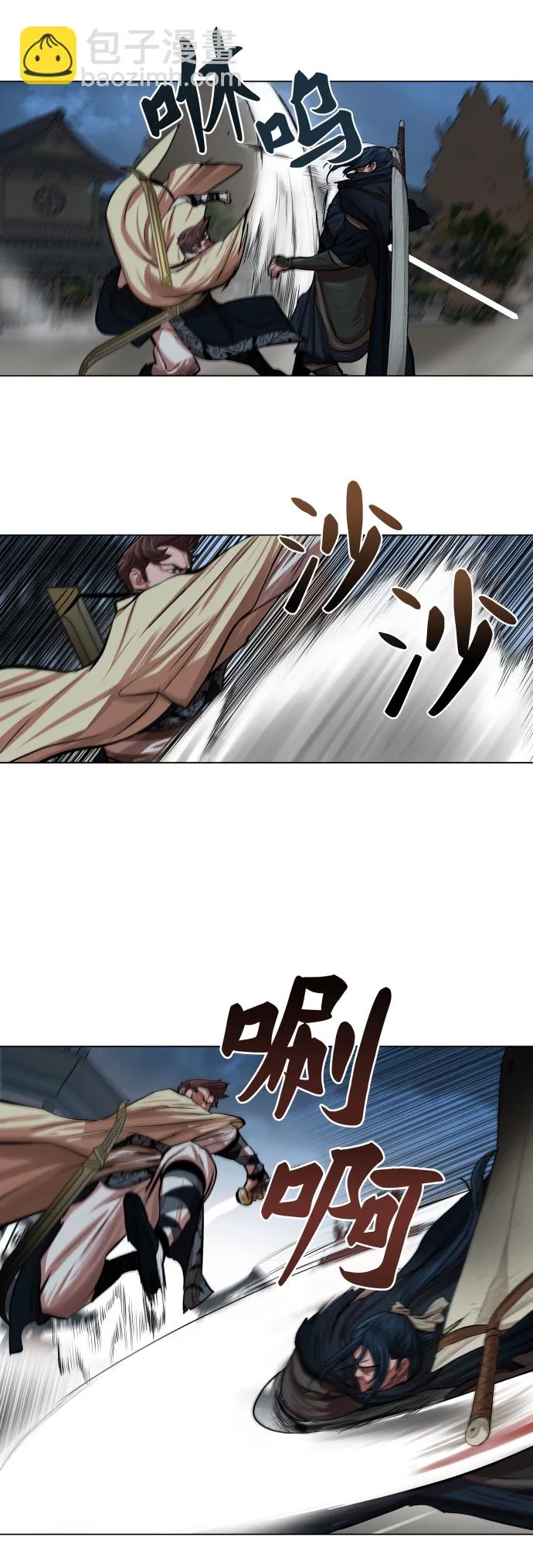 第93话 第8页