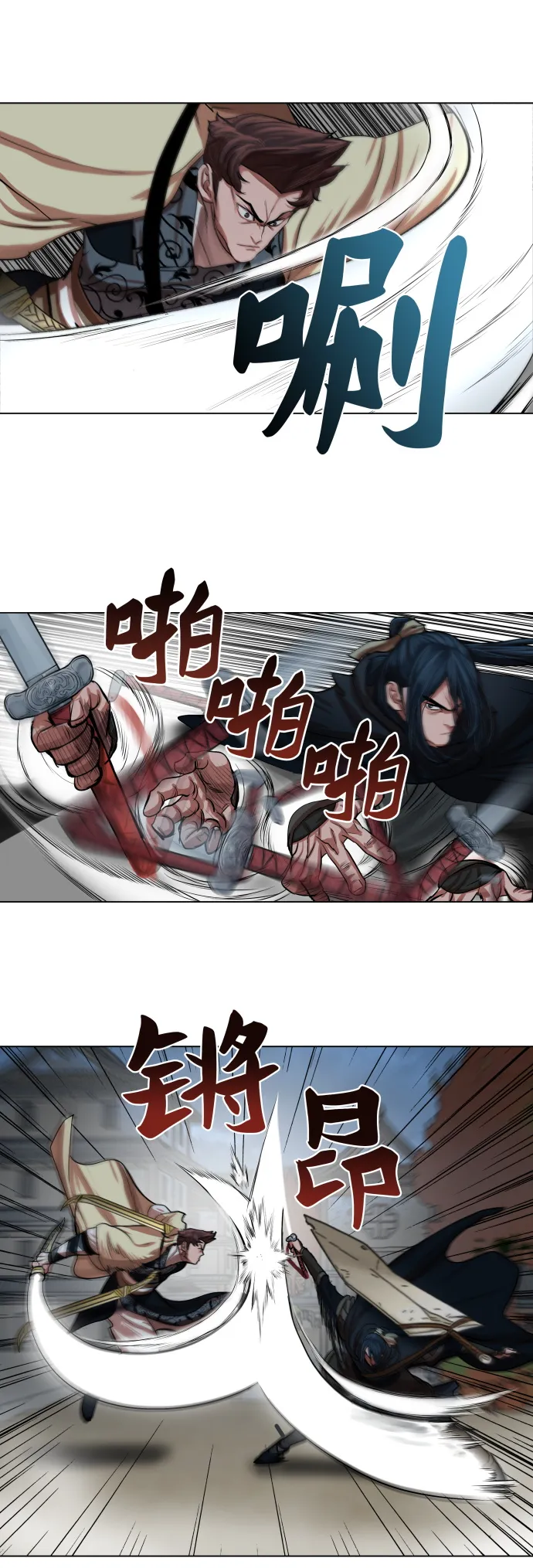 第93话 第9页