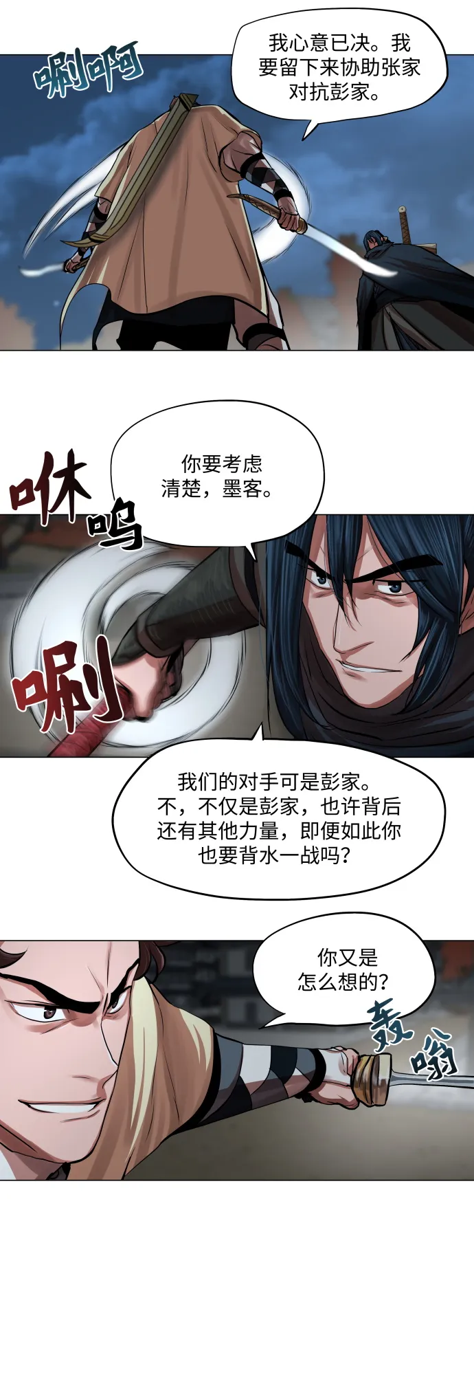 第93话 第11页
