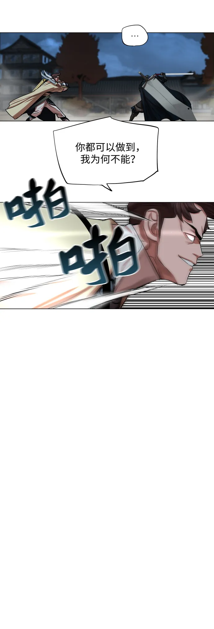 第93话 第12页