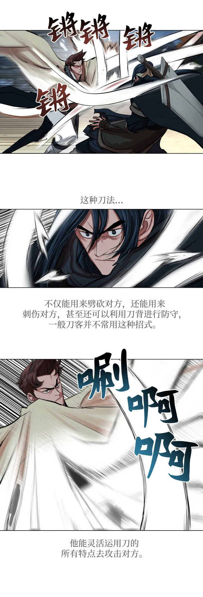 第93话 第13页