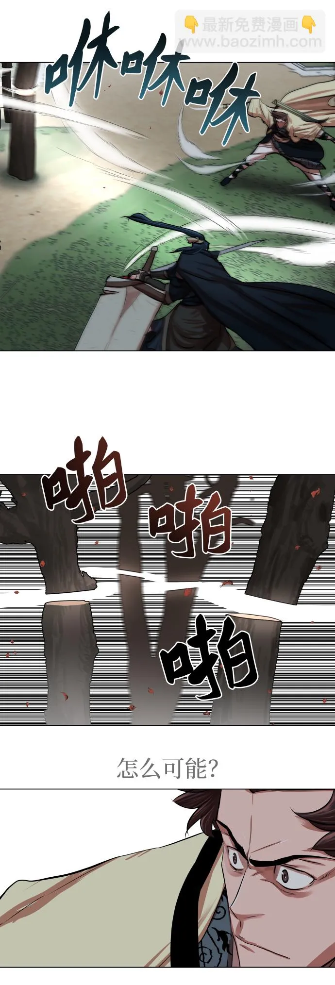 第93话 第21页