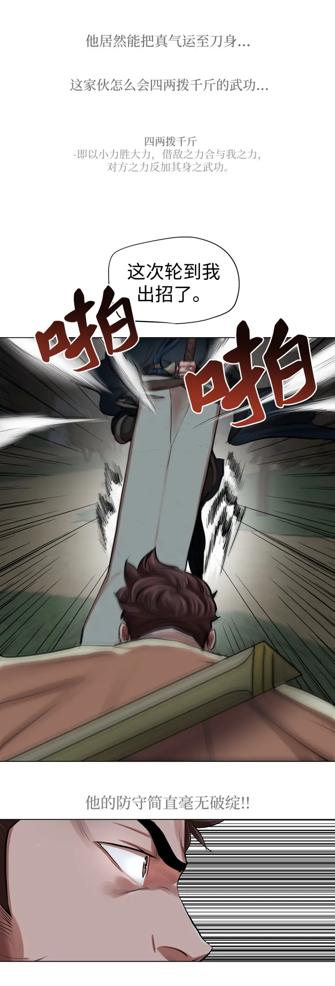 第93话 第22页