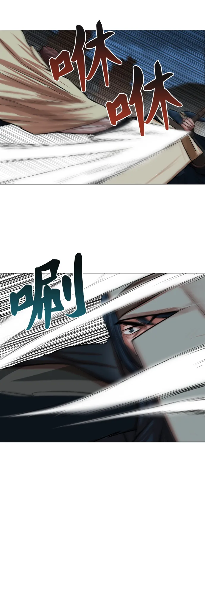 第93话 第23页