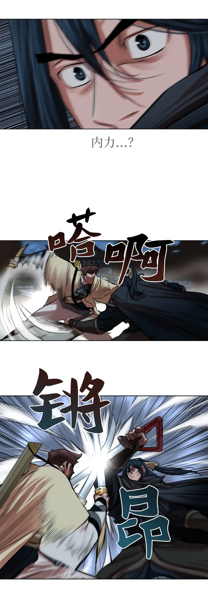第93话 第27页