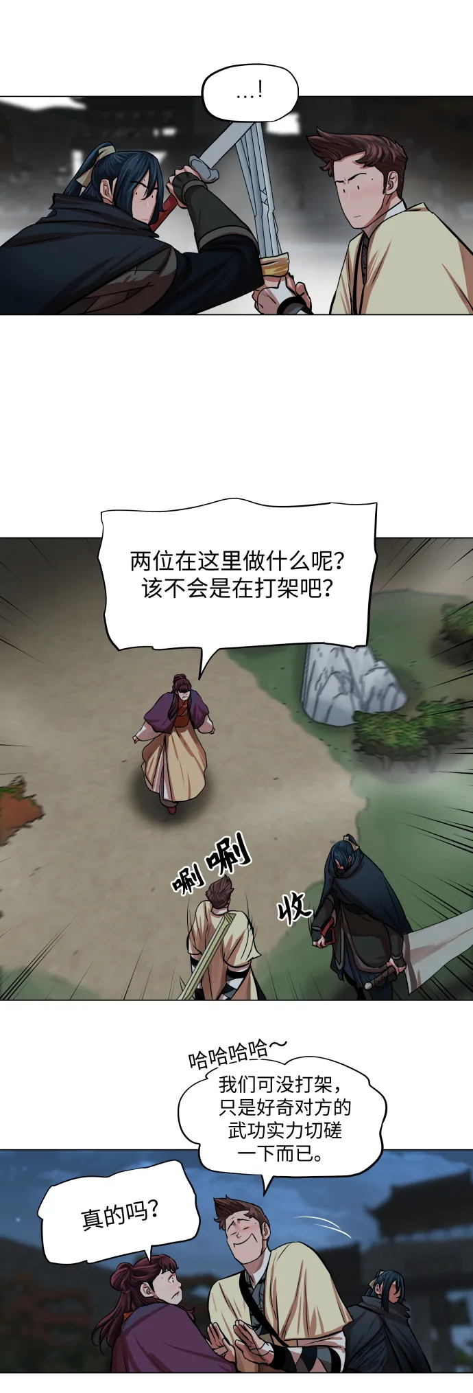 第93话 第29页
