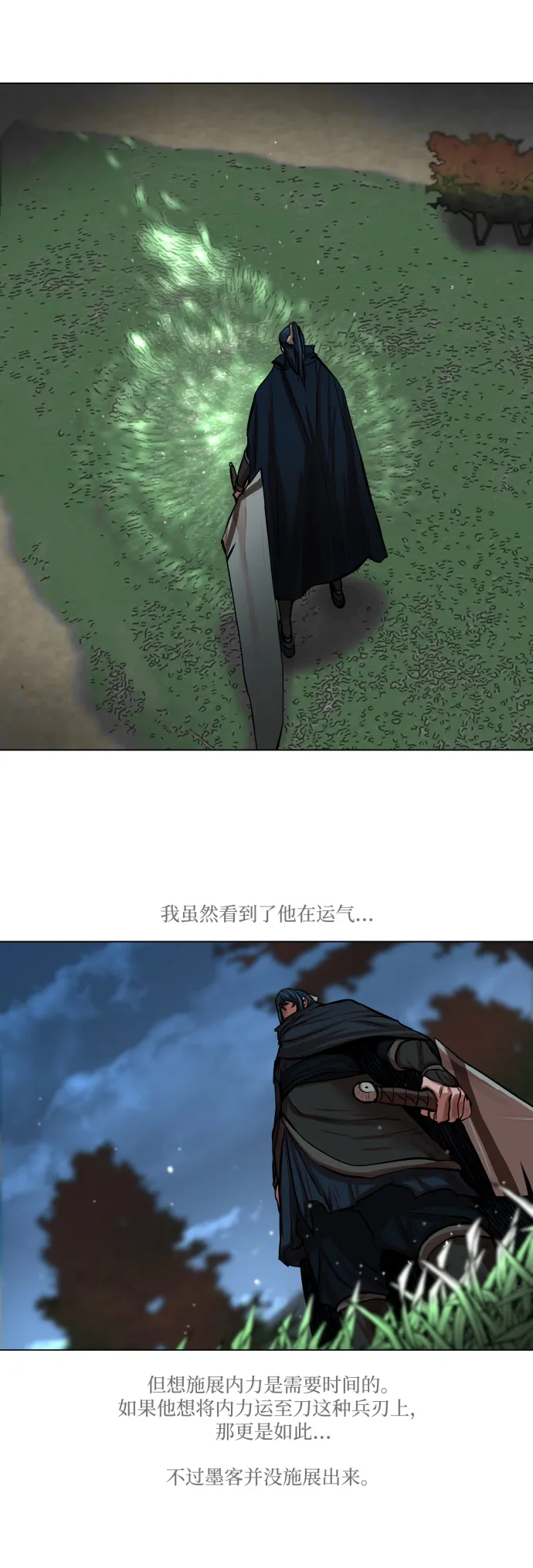 第93话 第31页