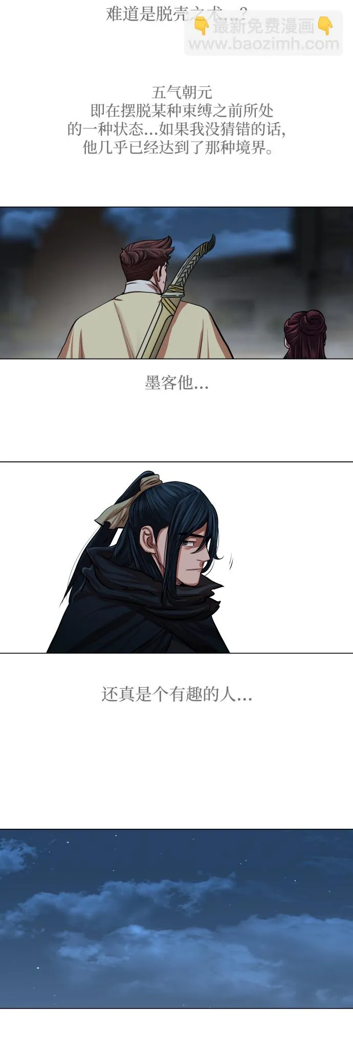 第93话 第32页
