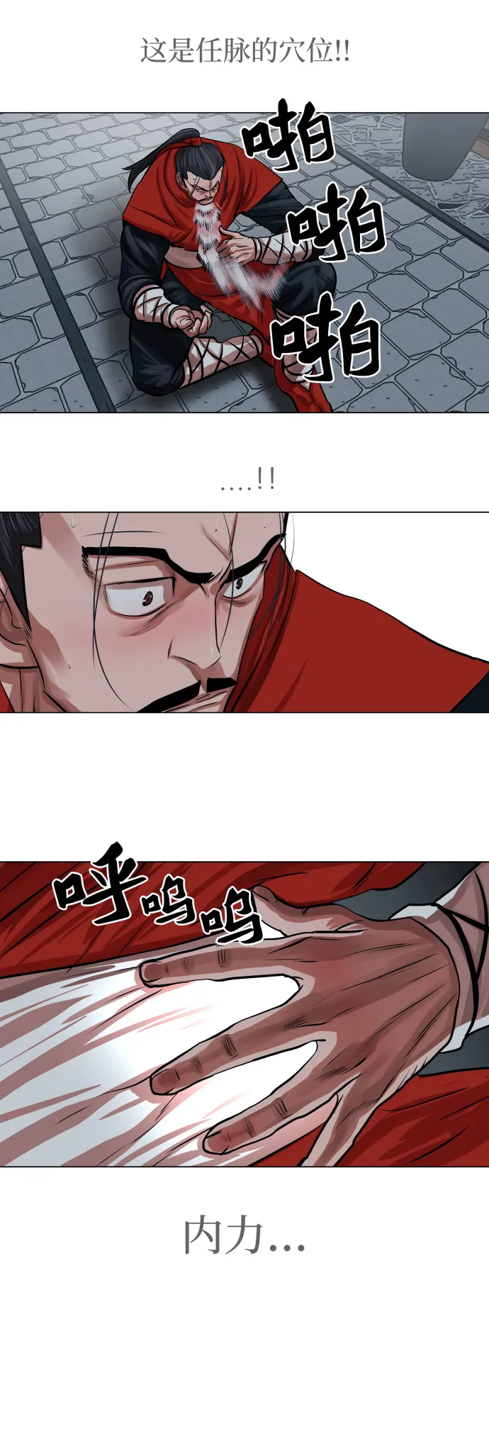 第93话 第36页