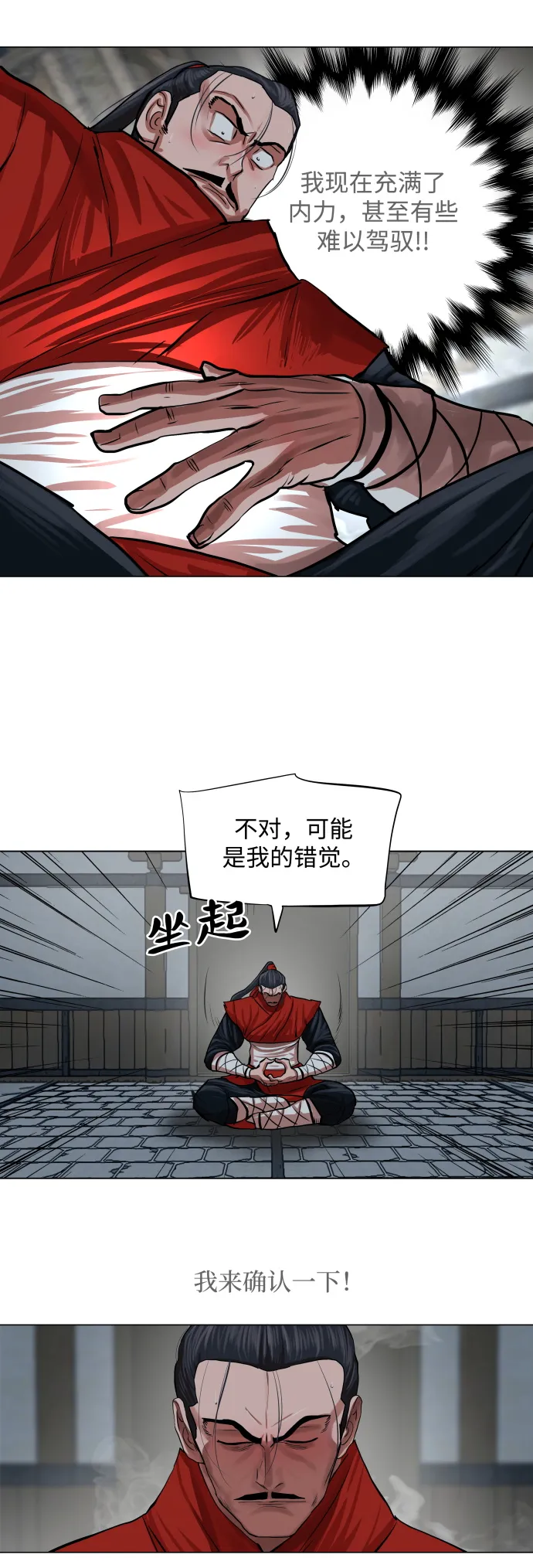 第93话 第37页