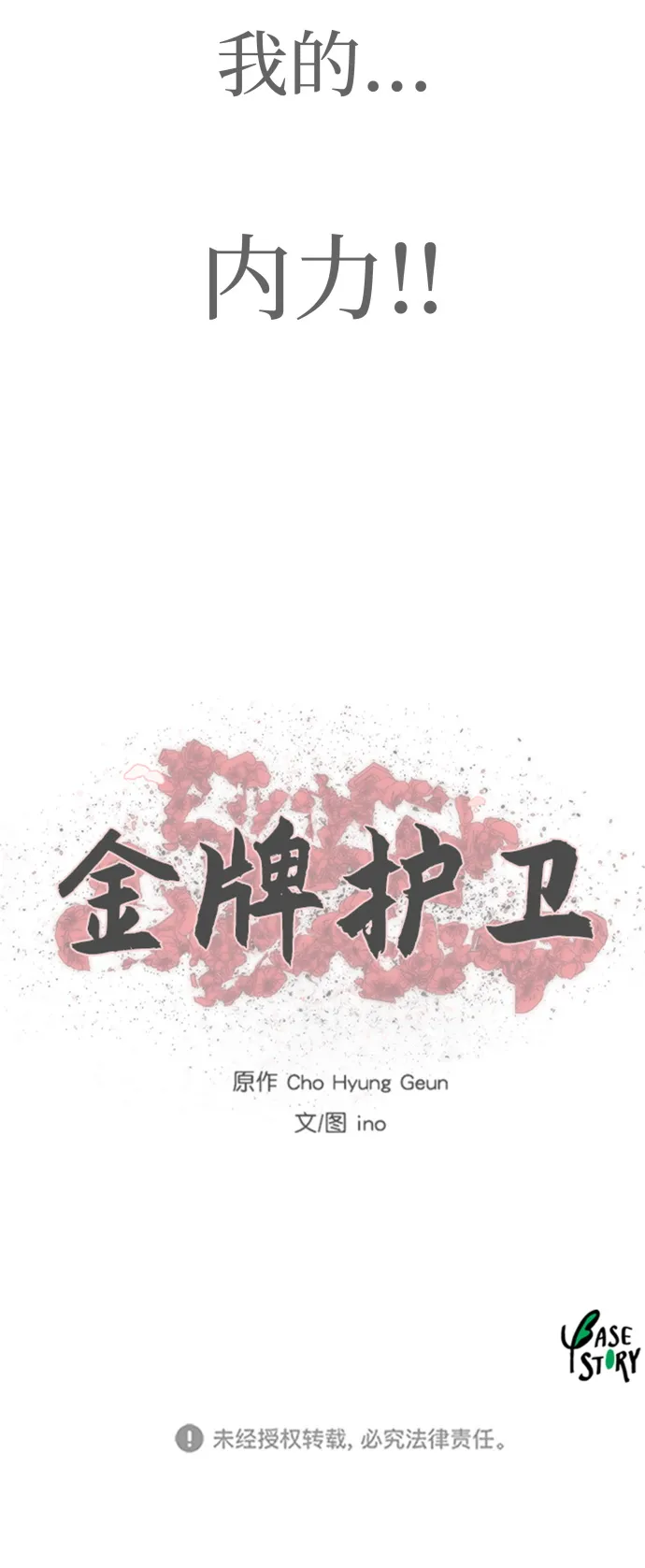 第93话 第40页