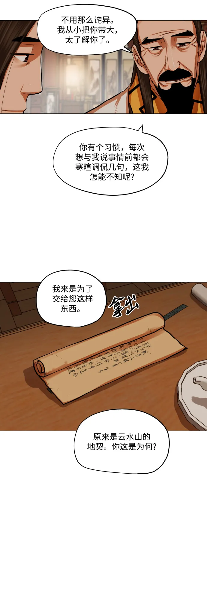第95话 第4页
