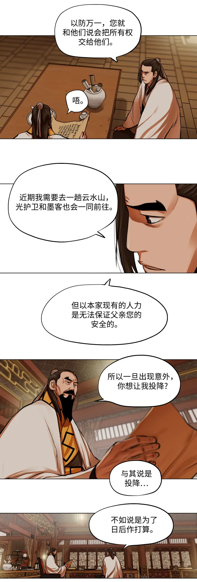 第95话 第5页