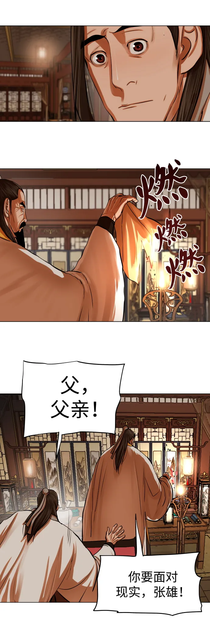 第95话 第9页