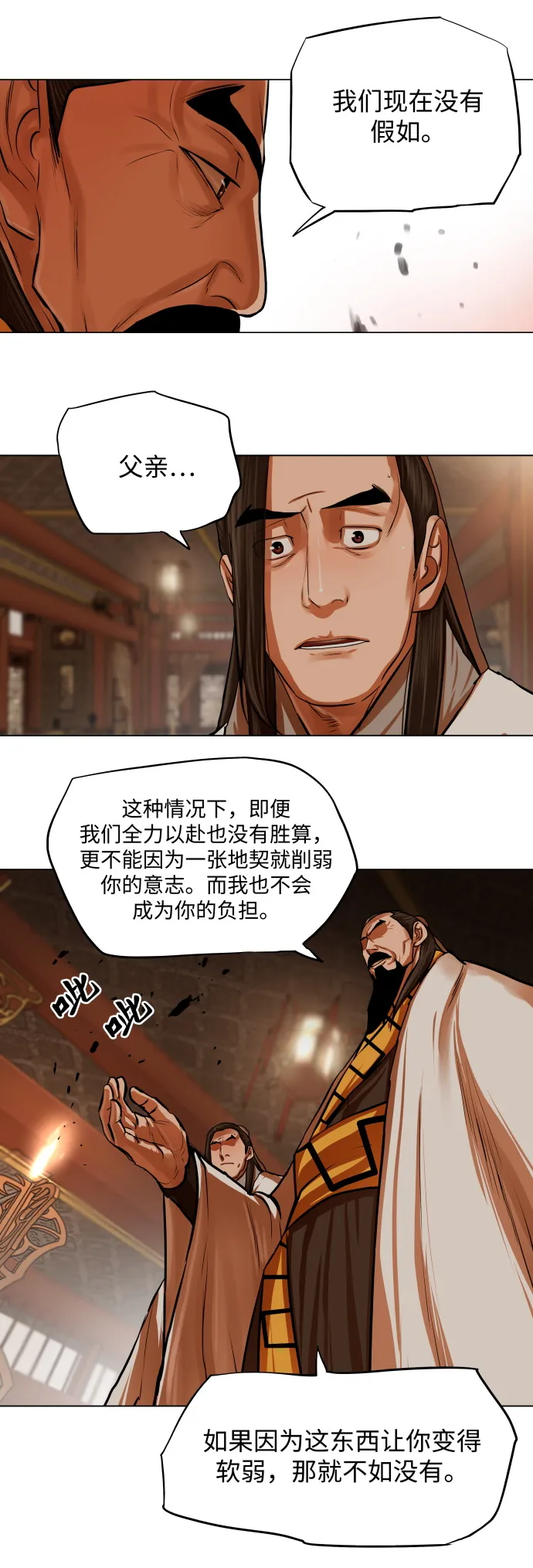 第95话 第10页