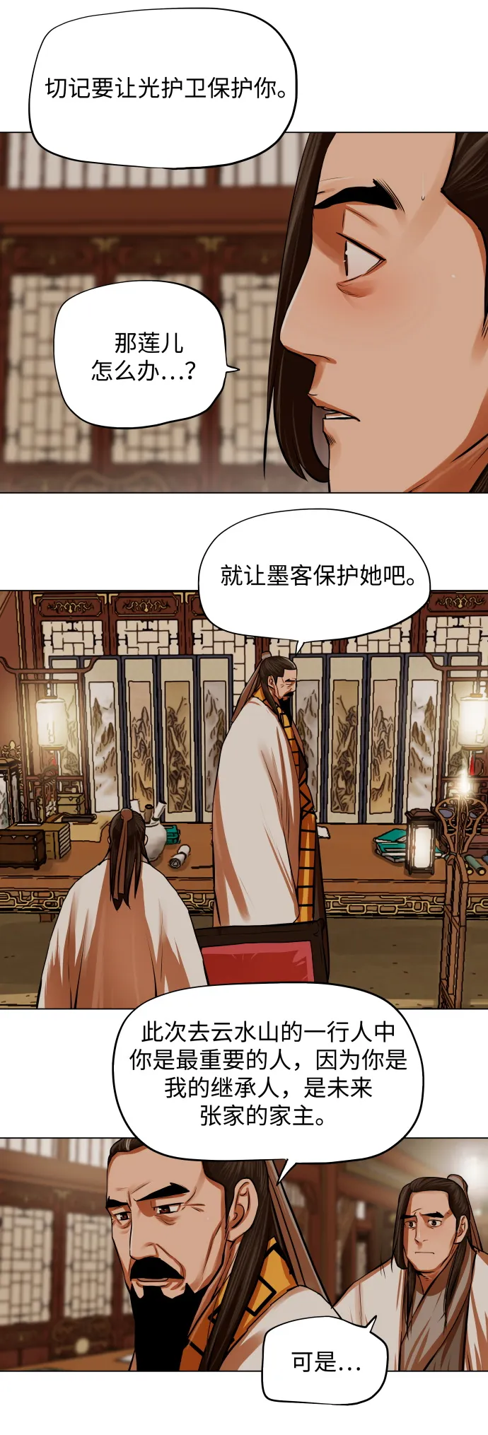 第95话 第12页