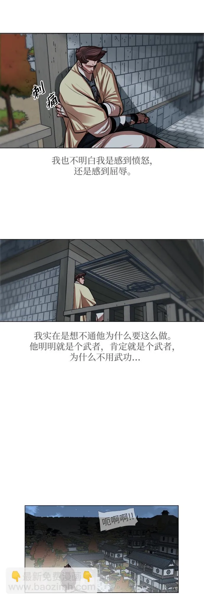 第95话 第15页