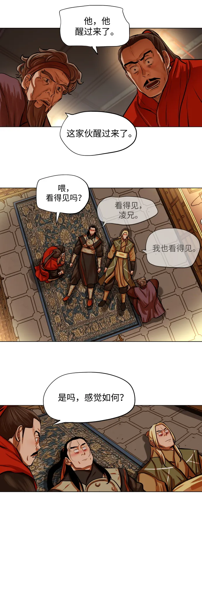 第95话 第17页
