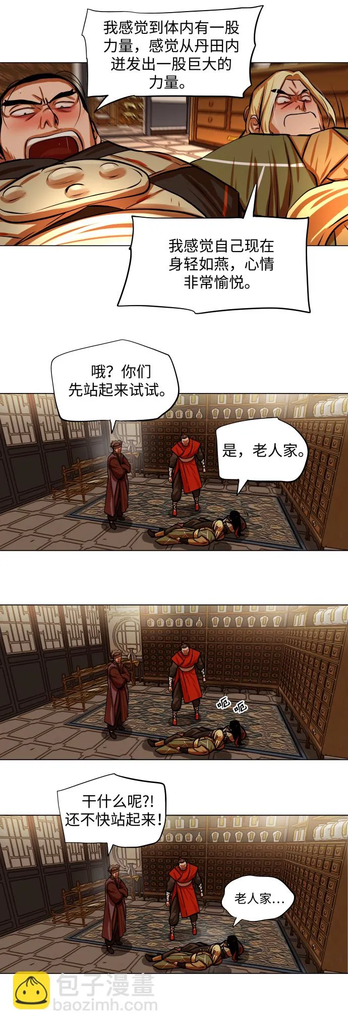 第95话 第18页
