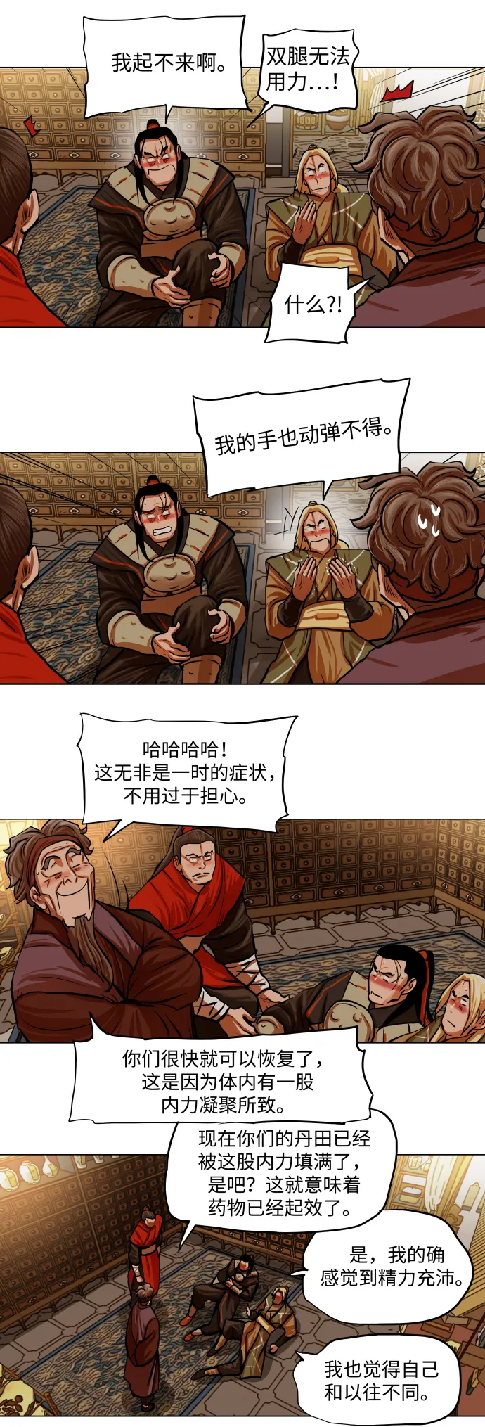 第95话 第19页