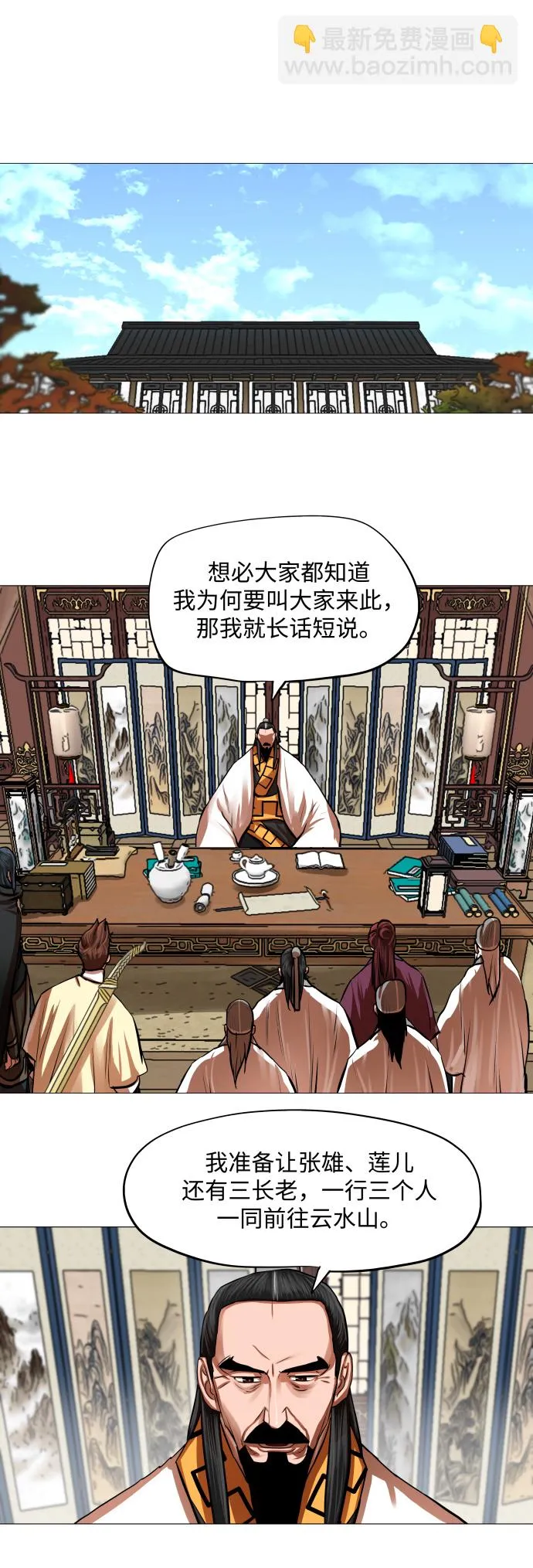 第95话 第21页
