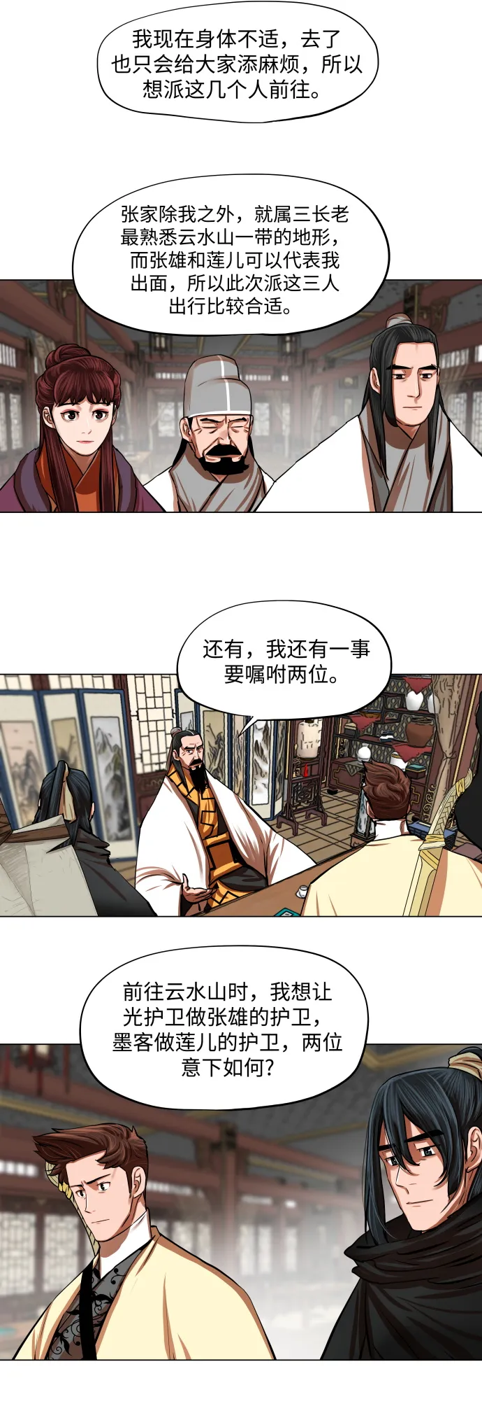 第95话 第22页