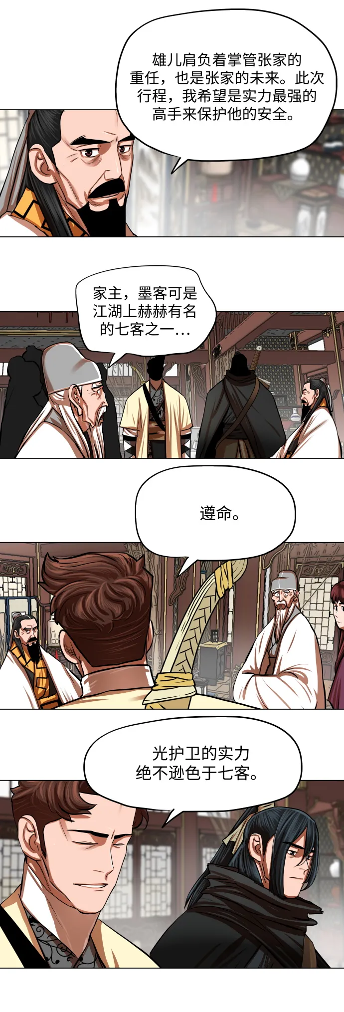 第95话 第23页