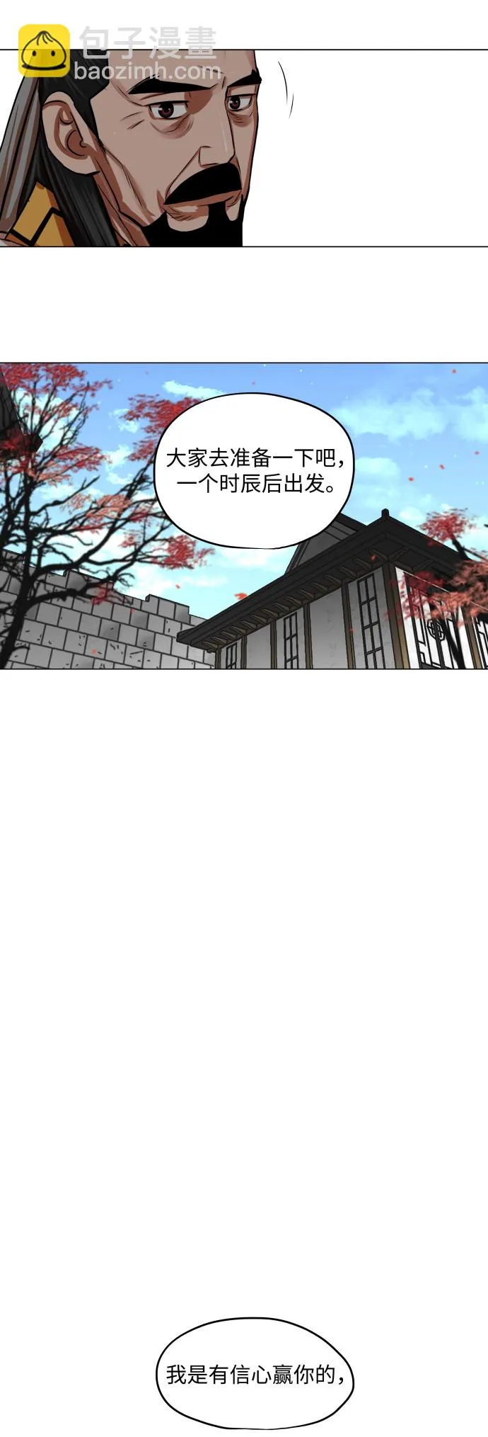 第95话 第25页