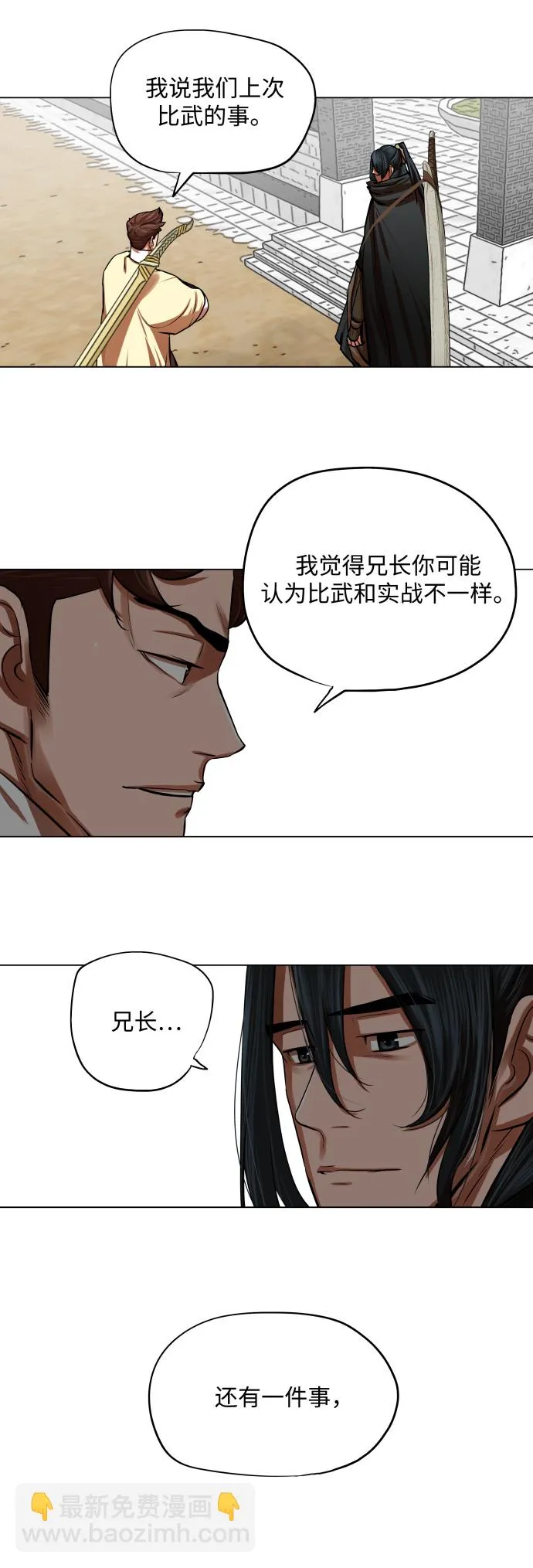 第95话 第26页