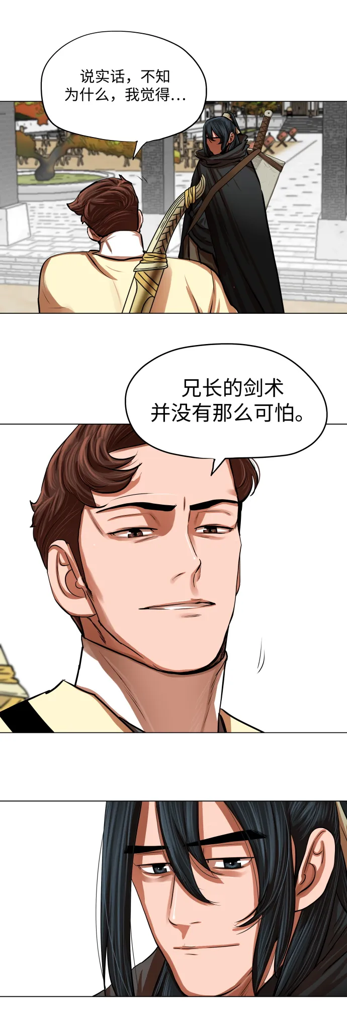 第95话 第27页