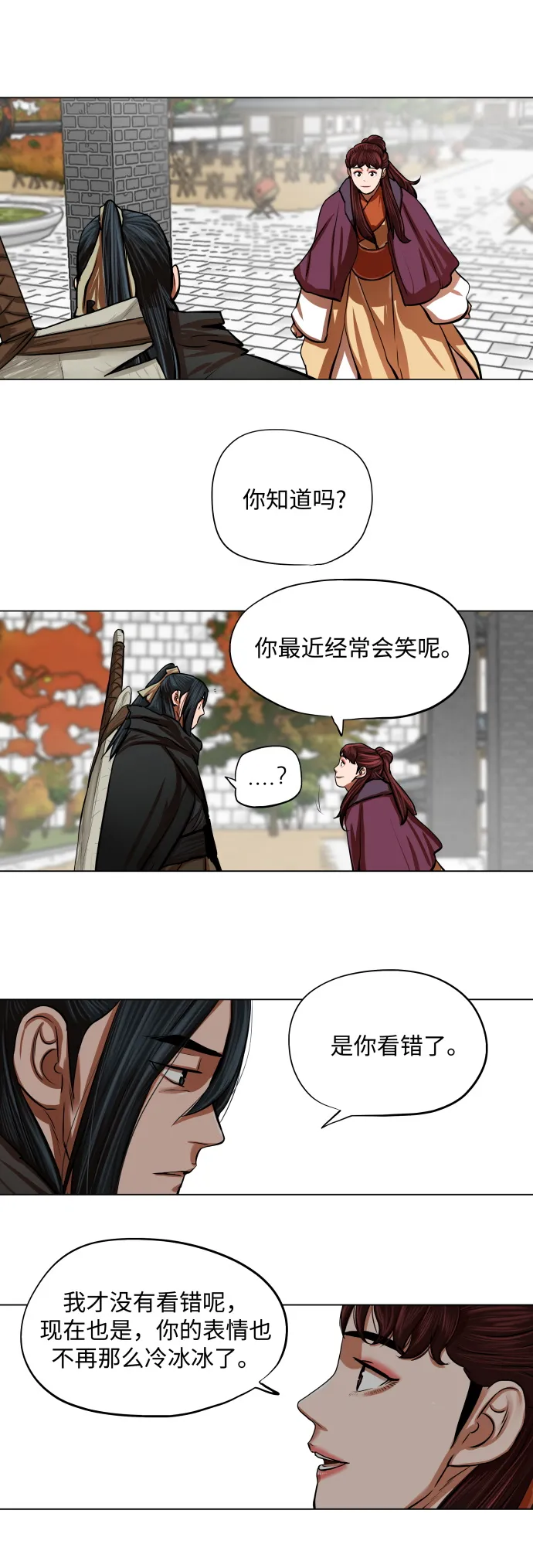 第95话 第29页